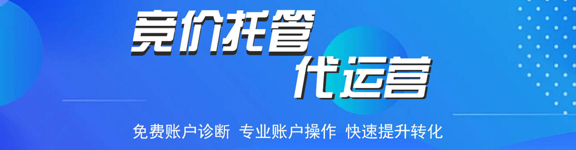 衡水百度怎么推广